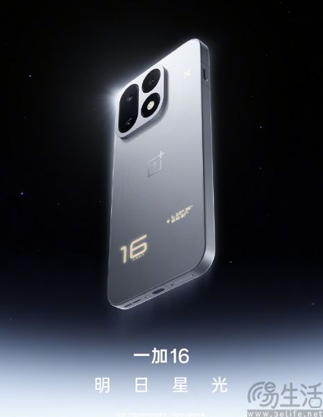 一加16开启预约,三款配色详情也已揭晓 一加16开启预约,三款配色详情也已揭晓