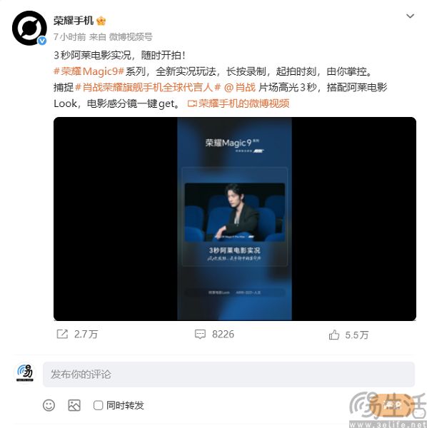 Magic9系列首发电影实况功能,更多影像配置揭晓 Magic9系列首发电影实况功能,更多影像配置揭晓