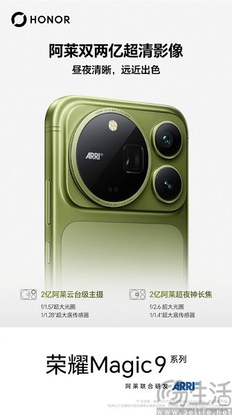 Magic9系列首发电影实况功能,更多影像配置揭晓 Magic9系列首发电影实况功能,更多影像配置揭晓