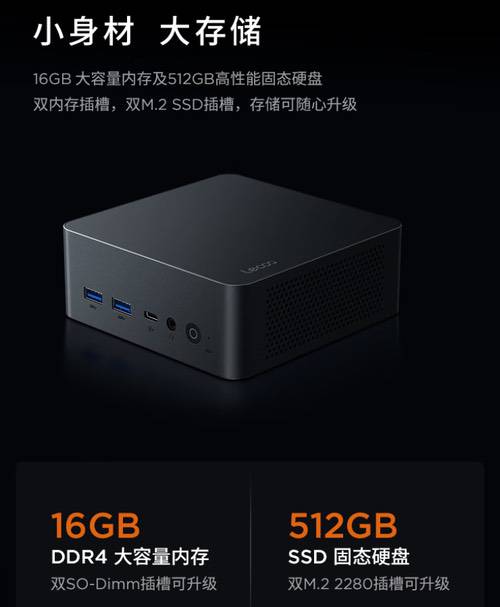 小而强大 尽在掌握 来酷AI Mini锐龙主机解析推荐 小而强大 尽在掌握 来酷AI Mini锐龙主机解析推荐