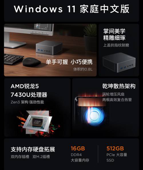 小而强大 尽在掌握 来酷AI Mini锐龙主机解析推荐 小而强大 尽在掌握 来酷AI Mini锐龙主机解析推荐