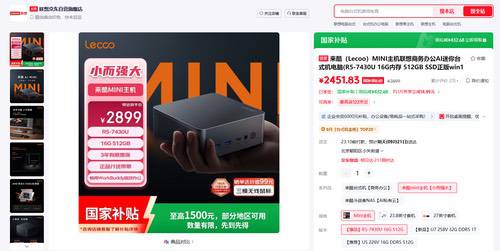 小而强大 尽在掌握 来酷AI Mini锐龙主机解析推荐 小而强大 尽在掌握 来酷AI Mini锐龙主机解析推荐