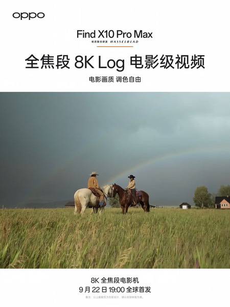 把电影级创作力装进口袋,Find X10 Pro Max支持8K全焦段视频 把电影级创作力装进口袋,Find X10 Pro Max支持8K全焦段视频