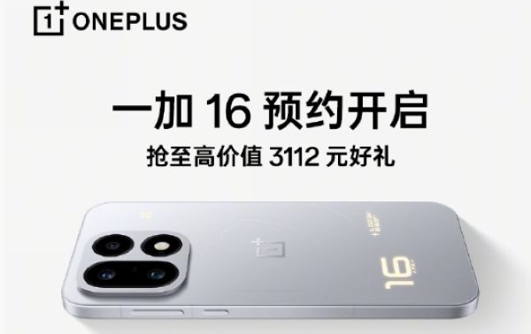 一加16开启预约活动，三款机身配色详情揭晓