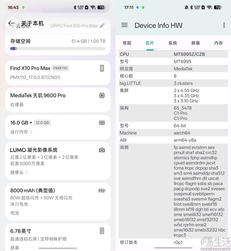 OPPO Find X10系列双机评测:更年轻,更不一样 OPPO Find X10系列双机评测:更年轻,更不一样