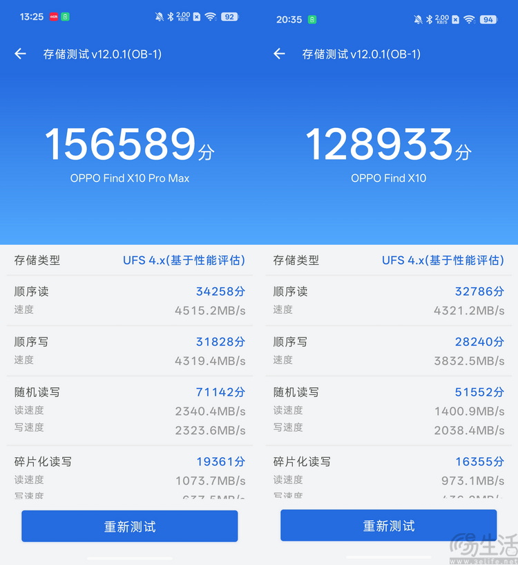 OPPO Find X10系列双机评测:更年轻,更不一样 OPPO Find X10系列双机评测:更年轻,更不一样