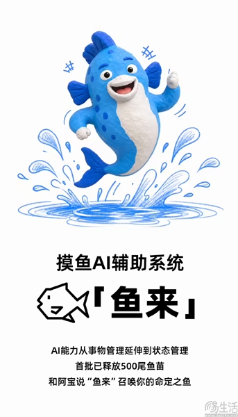 蚂蚁集团调整支付宝事业群，推出AI摸鱼助手