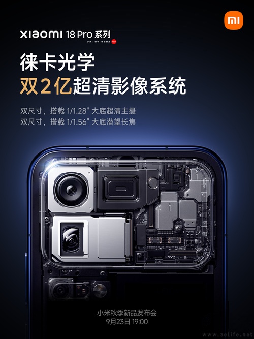 小米18 Pro系列影像配置揭晓，徕卡双2亿系统