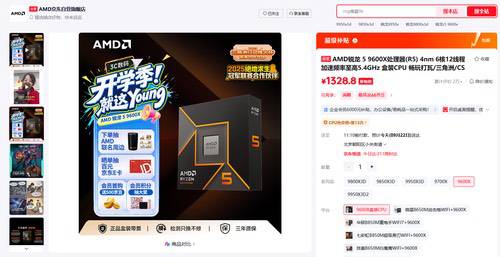 中秋国庆双节攒机明智之选:锐龙5 9600X搭配单通道DDR5内存 中秋国庆双节攒机明智之选:锐龙5 9600X搭配单通道DDR5内存