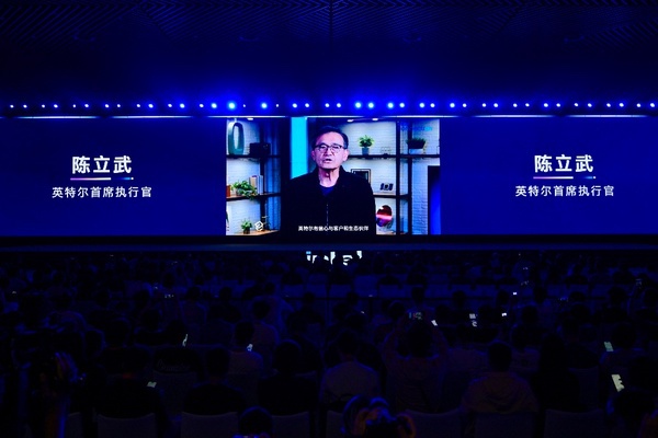 连接计算创新与行业生态,2026英特尔技术创新与产业生态大会开幕 连接计算创新与行业生态,2026英特尔技术创新与产业生态大会开幕