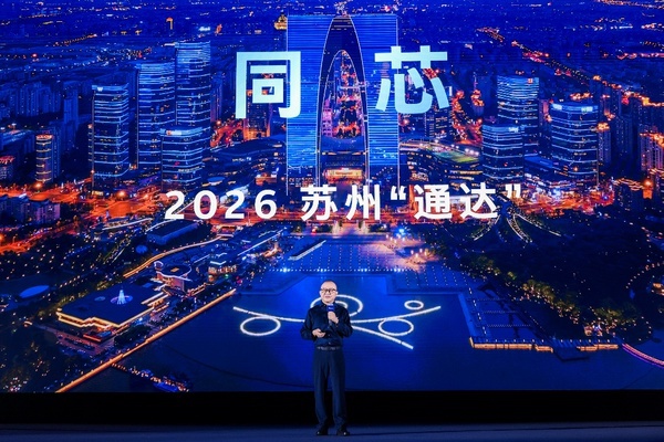 连接计算创新与行业生态,2026英特尔技术创新与产业生态大会开幕 连接计算创新与行业生态,2026英特尔技术创新与产业生态大会开幕