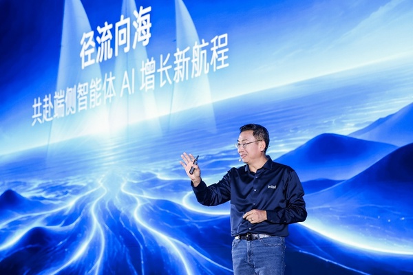 连接计算创新与行业生态,2026英特尔技术创新与产业生态大会开幕 连接计算创新与行业生态,2026英特尔技术创新与产业生态大会开幕