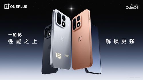 一加16更多外观信息公布，呼吸灯支持星际光效