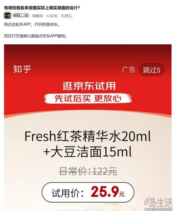国区特供?苹果要终结万恶的摇一摇广告 国区特供?苹果要终结万恶的摇一摇广告