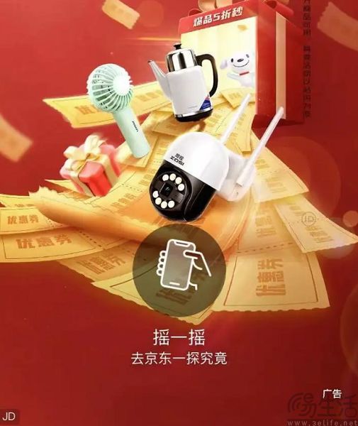国区特供?苹果要终结万恶的摇一摇广告 国区特供?苹果要终结万恶的摇一摇广告
