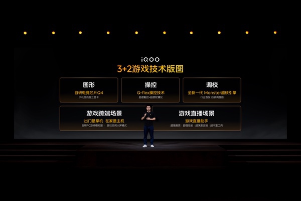 吃透PC游戏硬核技术,iQOO 16游戏体验超Pro Max 吃透PC游戏硬核技术,iQOO 16游戏体验超Pro Max