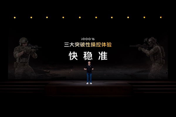 吃透PC游戏硬核技术,iQOO 16游戏体验超Pro Max 吃透PC游戏硬核技术,iQOO 16游戏体验超Pro Max