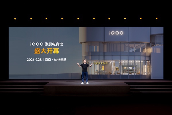 吃透PC游戏硬核技术,iQOO 16游戏体验超Pro Max 吃透PC游戏硬核技术,iQOO 16游戏体验超Pro Max