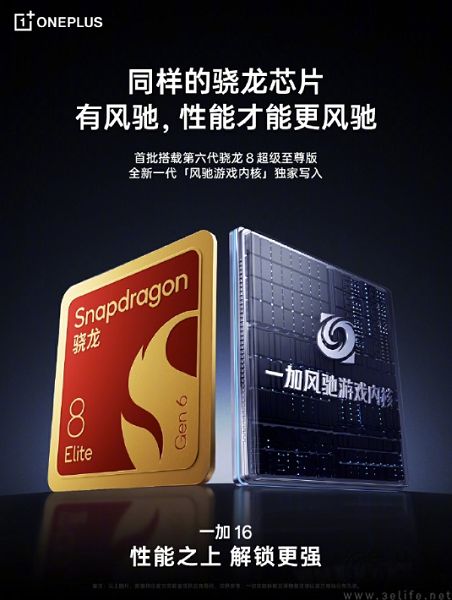 一加游戏大会定档,新旗舰搭载第六代骁龙8超级至尊版 一加游戏大会定档,新旗舰搭载第六代骁龙8超级至尊版