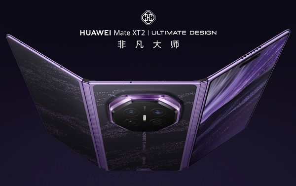 华为Mate XT2顶配套装版今日开售，29999元