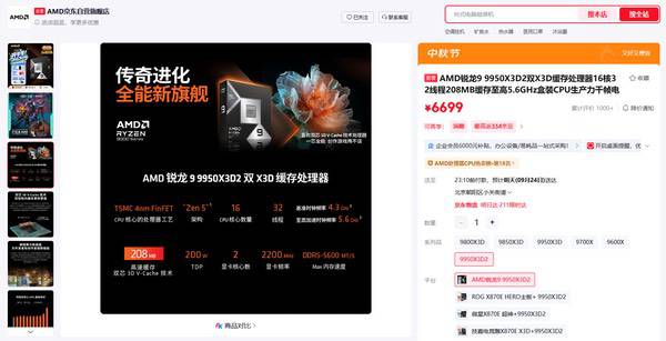 双十一预热倒计时!从X3D千帧电竞到AM5单通道DDR5主流方案全覆盖 双十一预热倒计时!从X3D千帧电竞到AM5单通道DDR5主流方案全覆盖