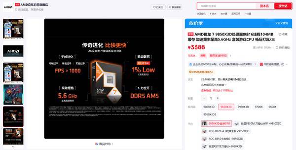 双十一预热倒计时!从X3D千帧电竞到AM5单通道DDR5主流方案全覆盖 双十一预热倒计时!从X3D千帧电竞到AM5单通道DDR5主流方案全覆盖