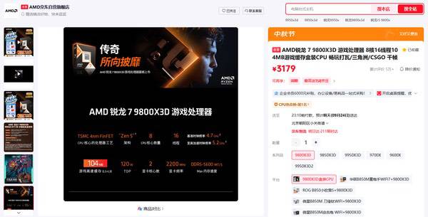 双十一预热倒计时!从X3D千帧电竞到AM5单通道DDR5主流方案全覆盖 双十一预热倒计时!从X3D千帧电竞到AM5单通道DDR5主流方案全覆盖