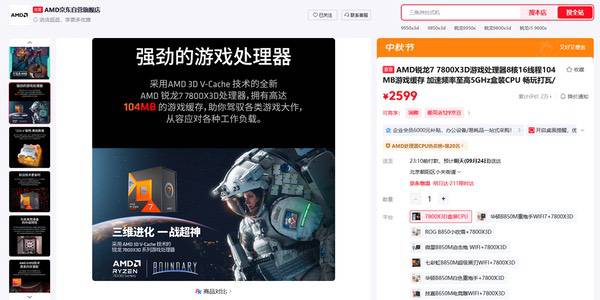 双十一预热倒计时!从X3D千帧电竞到AM5单通道DDR5主流方案全覆盖 双十一预热倒计时!从X3D千帧电竞到AM5单通道DDR5主流方案全覆盖