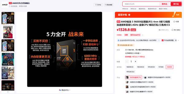 双十一预热倒计时!从X3D千帧电竞到AM5单通道DDR5主流方案全覆盖 双十一预热倒计时!从X3D千帧电竞到AM5单通道DDR5主流方案全覆盖