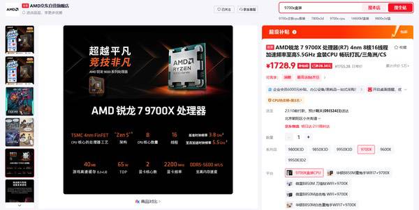 双十一预热倒计时!从X3D千帧电竞到AM5单通道DDR5主流方案全覆盖 双十一预热倒计时!从X3D千帧电竞到AM5单通道DDR5主流方案全覆盖