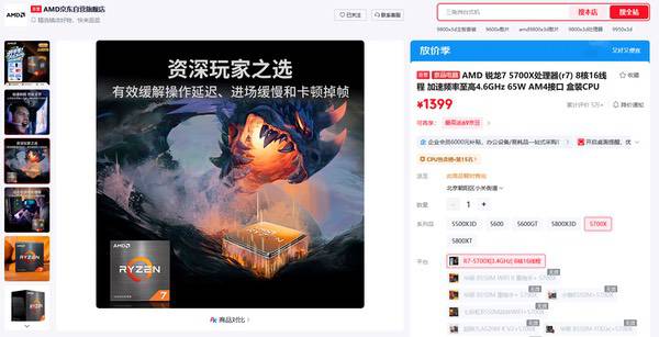 双十一预热倒计时!从X3D千帧电竞到AM5单通道DDR5主流方案全覆盖 双十一预热倒计时!从X3D千帧电竞到AM5单通道DDR5主流方案全覆盖