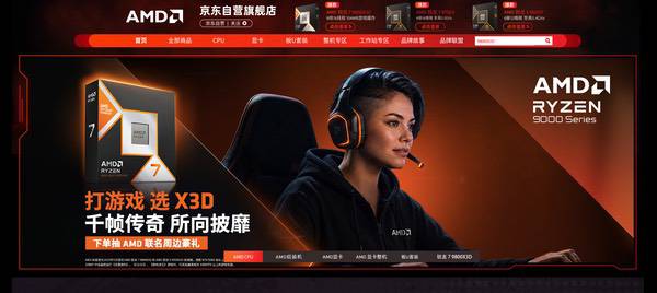 双十一预热倒计时!从X3D千帧电竞到AM5单通道DDR5主流方案全覆盖 双十一预热倒计时!从X3D千帧电竞到AM5单通道DDR5主流方案全覆盖