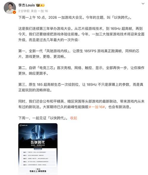 以快跨代！2026以快跨代！2026一加游戏大会官宣定档 9 月 28 日以快跨代！2026 一加游戏大会官宣定档 9 月 28 日以快跨代！2026 一加游戏大会官宣定档 9 月 28 日游戏大会官宣定档 9 月 28 日