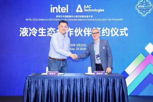 瑞声科技加入英特尔中国液冷创新加速计划