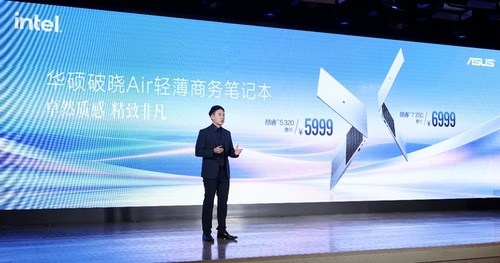 破晓先行，智领未来！华硕商用破晓家族拥抱AI Agent时代