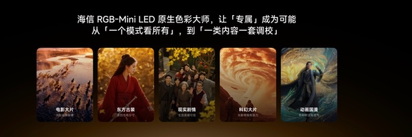 海信新一代性能旗舰E7S Pro+正式发布，原生真彩再进阶