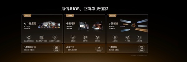 海信新一代性能旗舰E7S Pro+正式发布，原生真彩再进阶