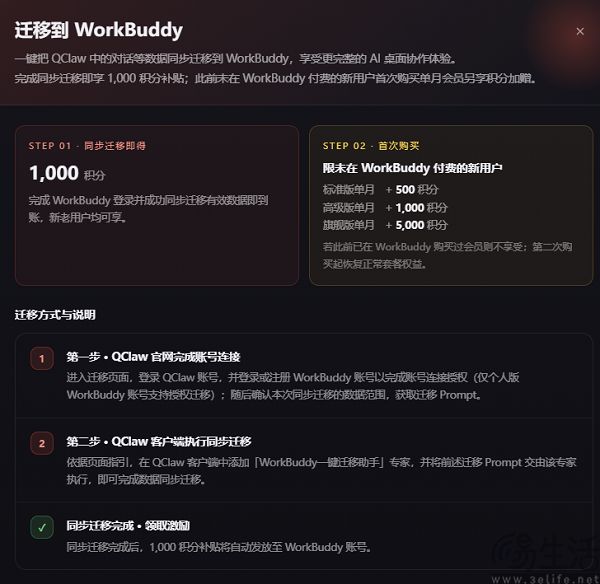 QClaw宣布停止运营,支持数据迁移至WorkBuddy QClaw宣布停止运营,支持数据迁移至WorkBuddy
