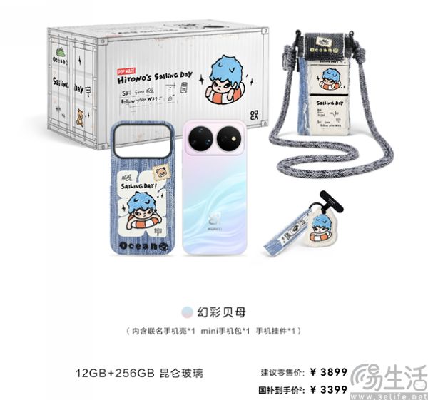 华为nova 16 Pro推出Hirono小野联名款 华为nova 16 Pro推出Hirono小野联名款