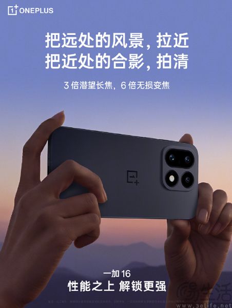 一加16影像全面升级,搭载2亿像素大底主摄 一加16影像全面升级,搭载2亿像素大底主摄