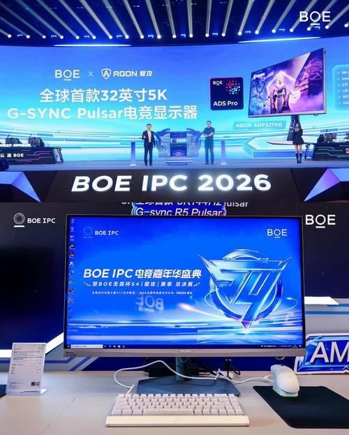 京东方IPC电竞嘉年华暨BOE无畏杯S4「爱攻」赛季总决赛举办