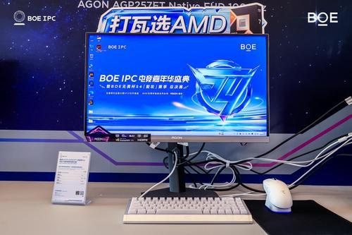 京东方IPC电竞嘉年华暨BOE无畏杯S4「爱攻」赛季总决赛举办