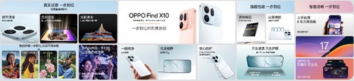 OPPO Find X10 系列今日全渠道正式开售