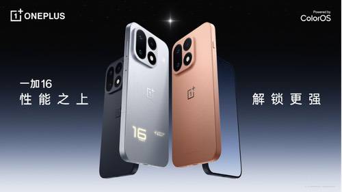 一加 16 影像全面升级,打造「2亿像素风光出片神器」 一加 16 影像全面升级,打造「2亿像素风光出片神器」