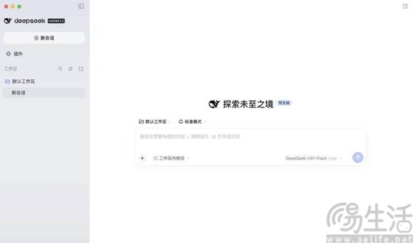 DeepSeek Harness桌面版现身，尚未正式官宣