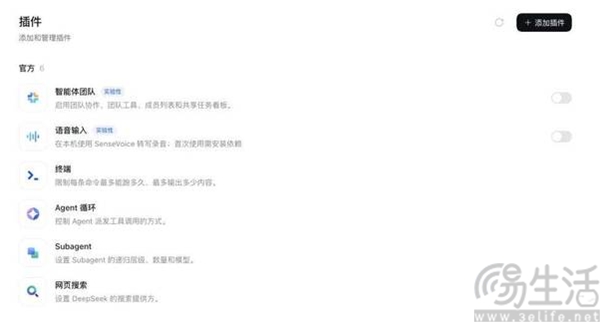 DeepSeek Harness桌面版现身，尚未正式官宣