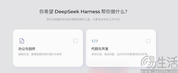 DeepSeek Harness桌面版现身，尚未正式官宣