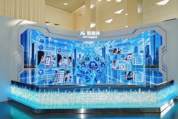 AI构筑新质生产力|BOE IPC 2026 AI+展区全景解析 AI构筑新质生产力|BOE IPC 2026 AI+展区全景解析