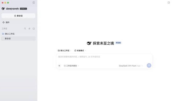 DeepSeek Harness桌面版现身，尚未正式官宣