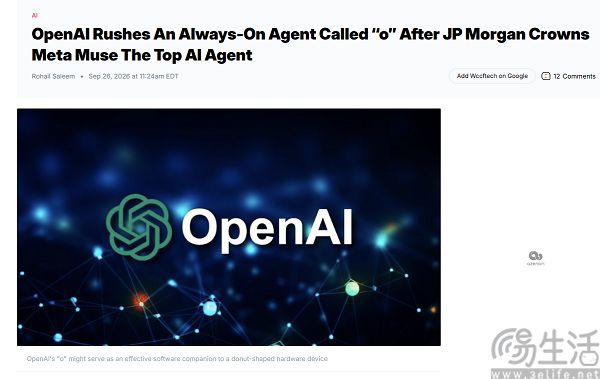 OpenAI被曝将推个人AI助手“O”，对标Meta Muse